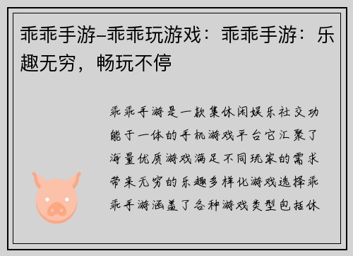 乖乖手游-乖乖玩游戏:乖乖手游:乐趣无穷,畅玩不停